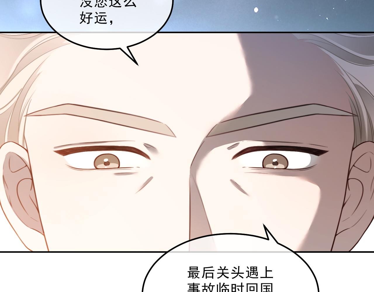 第320话 直球出击