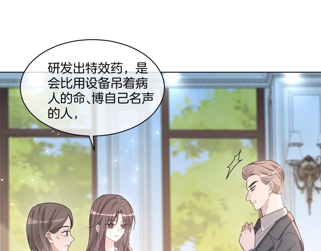 第320话 直球出击