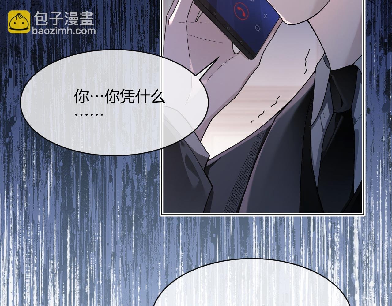第321话 强势秀恩爱