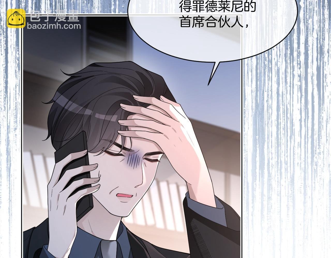 第321话 强势秀恩爱