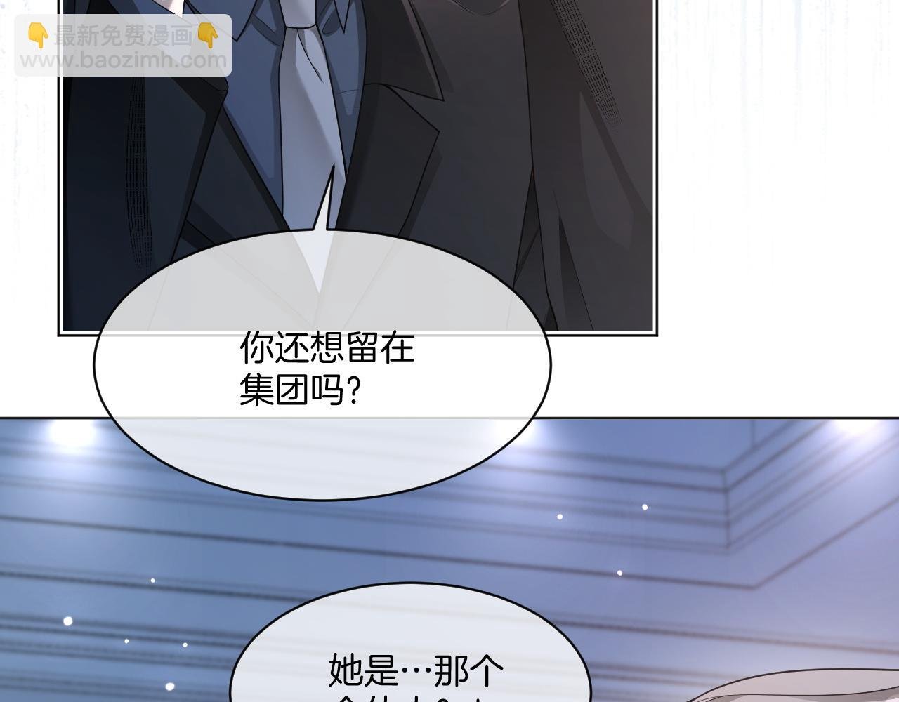 第321话 强势秀恩爱
