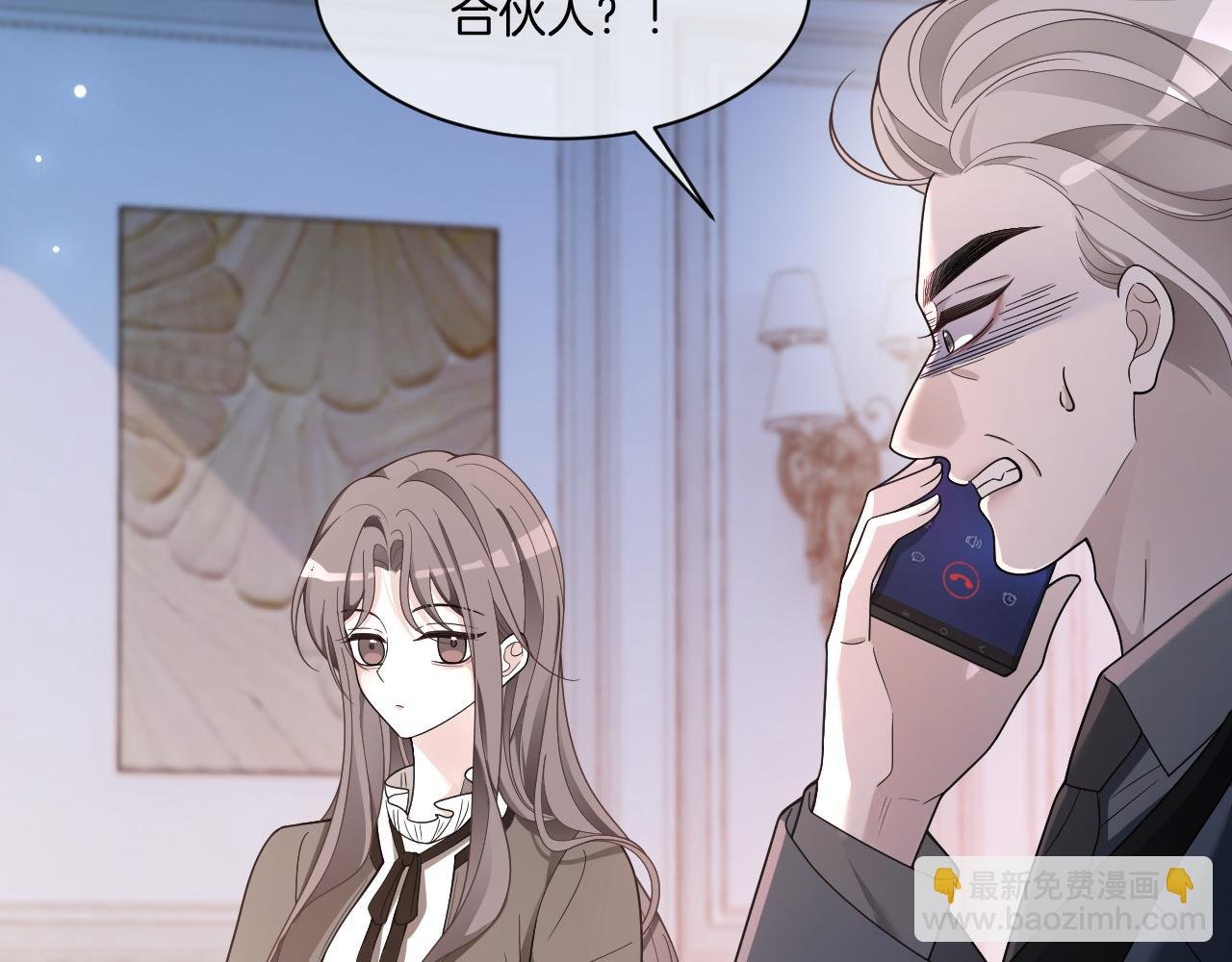 第321话 强势秀恩爱