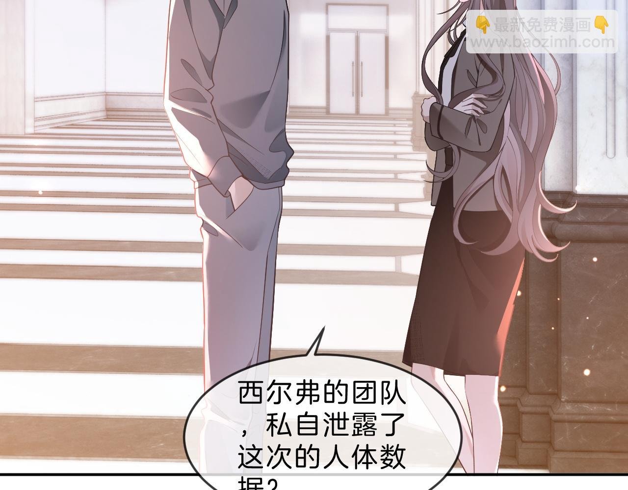 第321话 强势秀恩爱