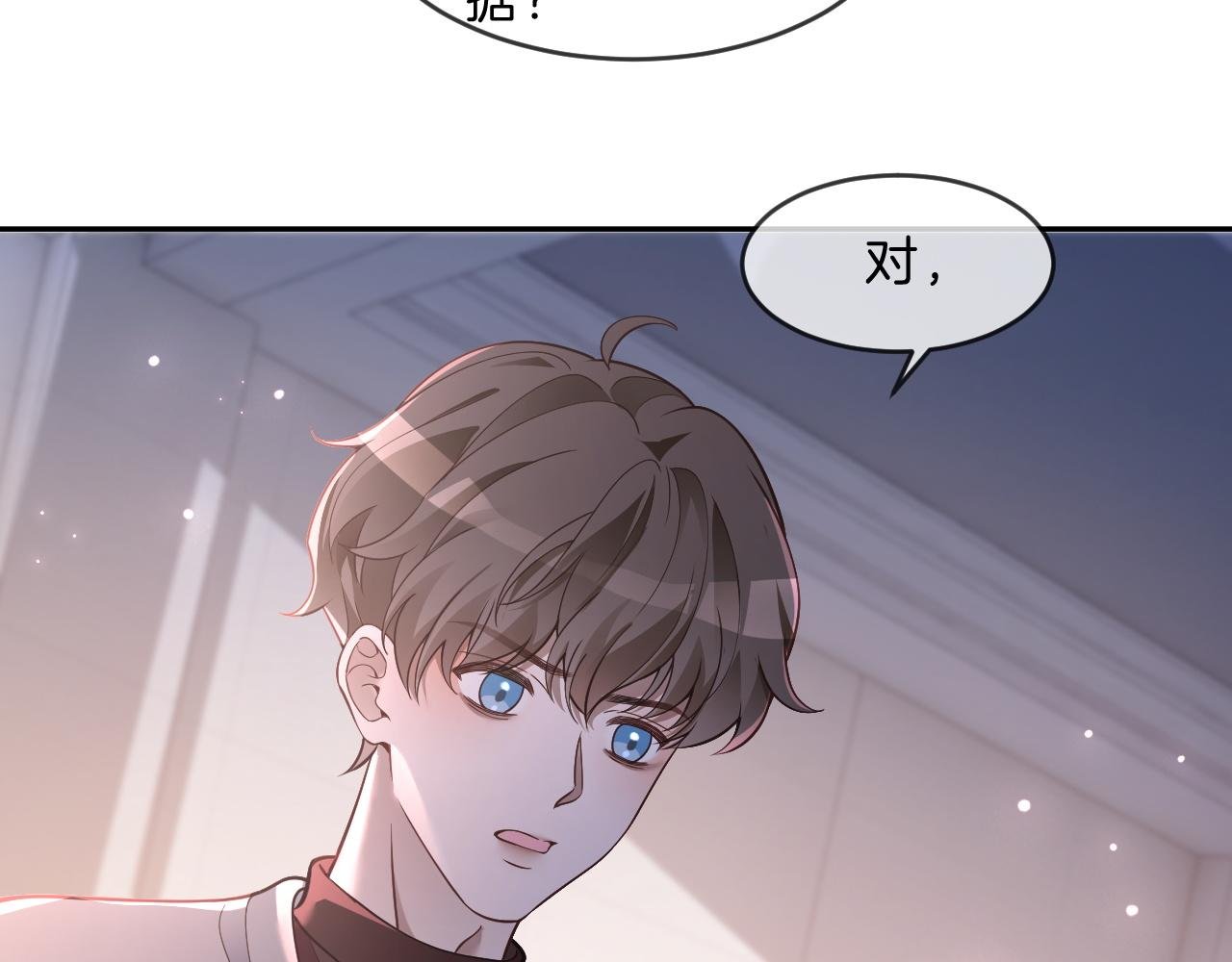 第321话 强势秀恩爱