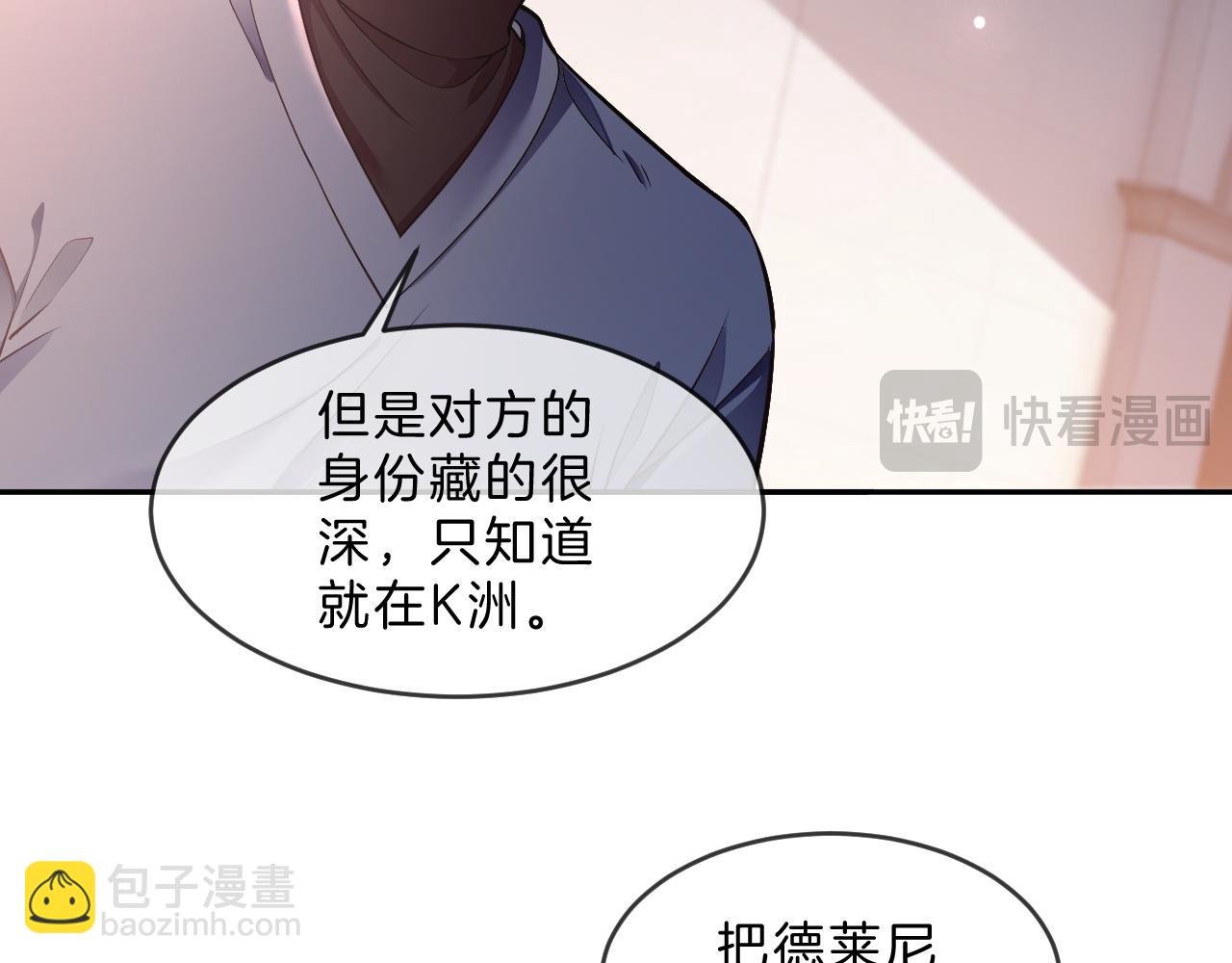 第321话 强势秀恩爱