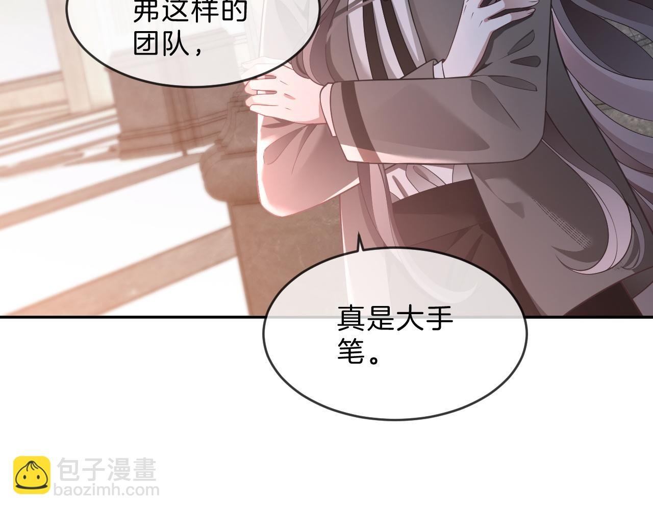 第321话 强势秀恩爱