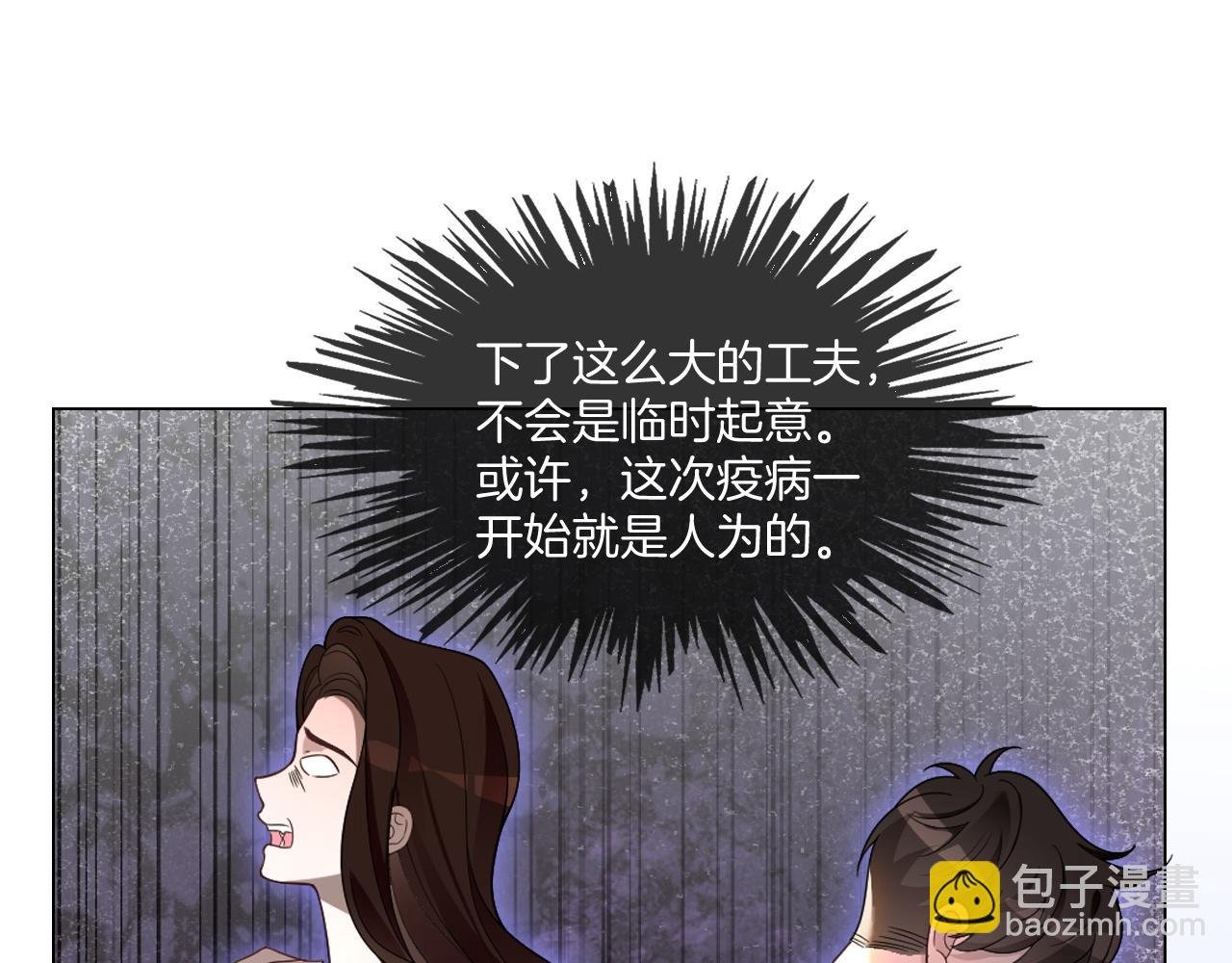 第321话 强势秀恩爱