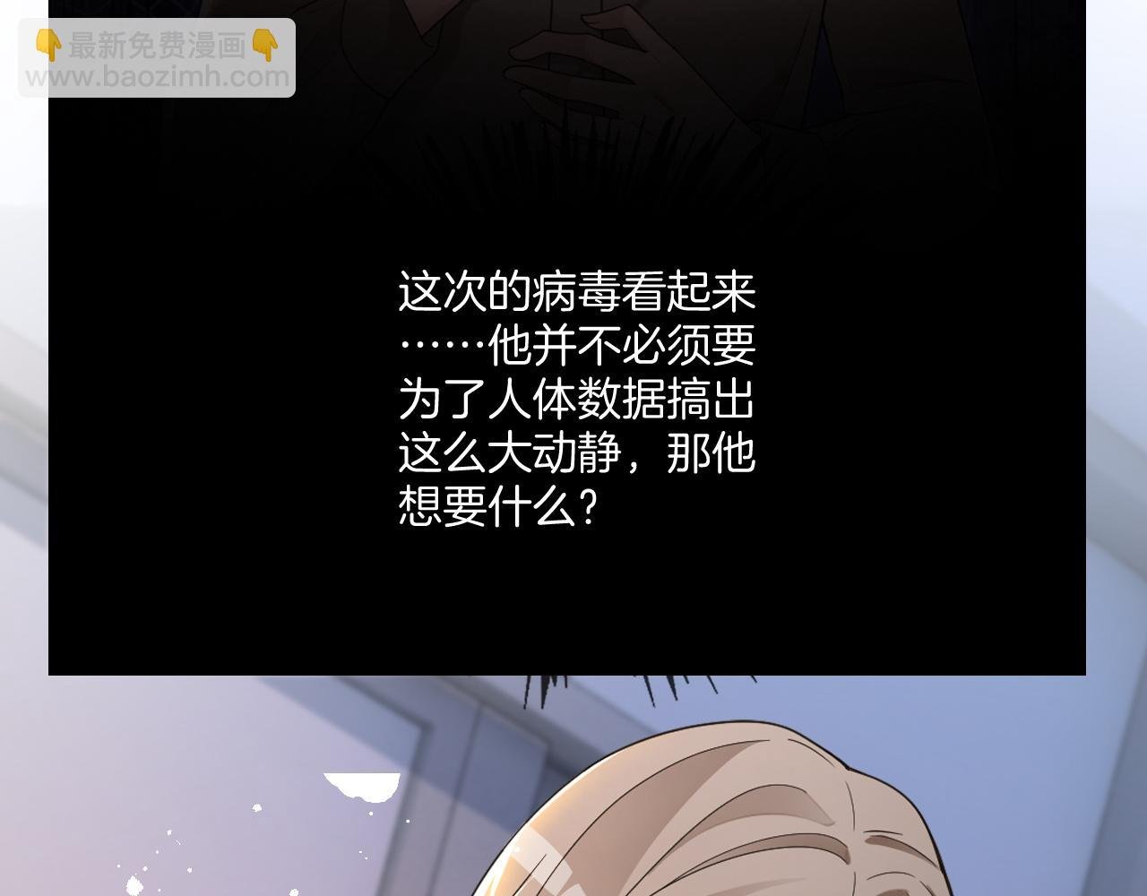 第321话 强势秀恩爱