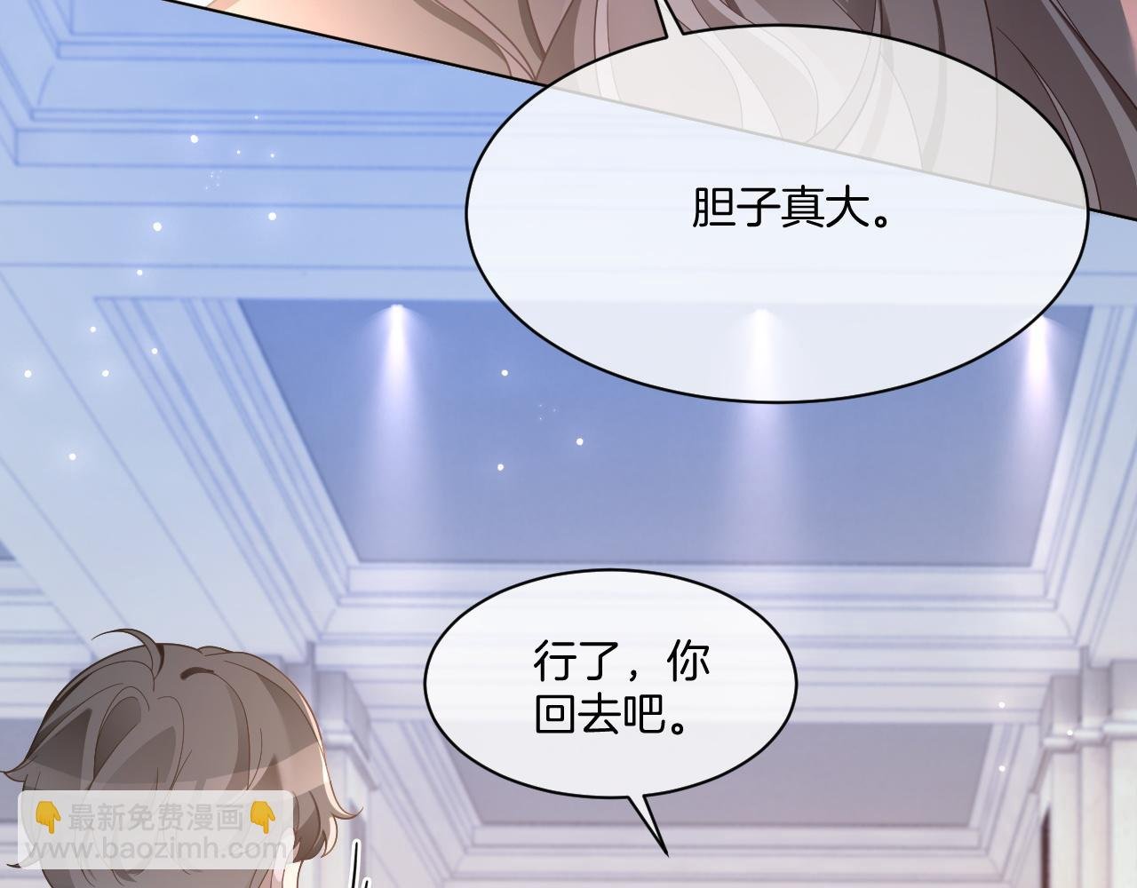 第321话 强势秀恩爱