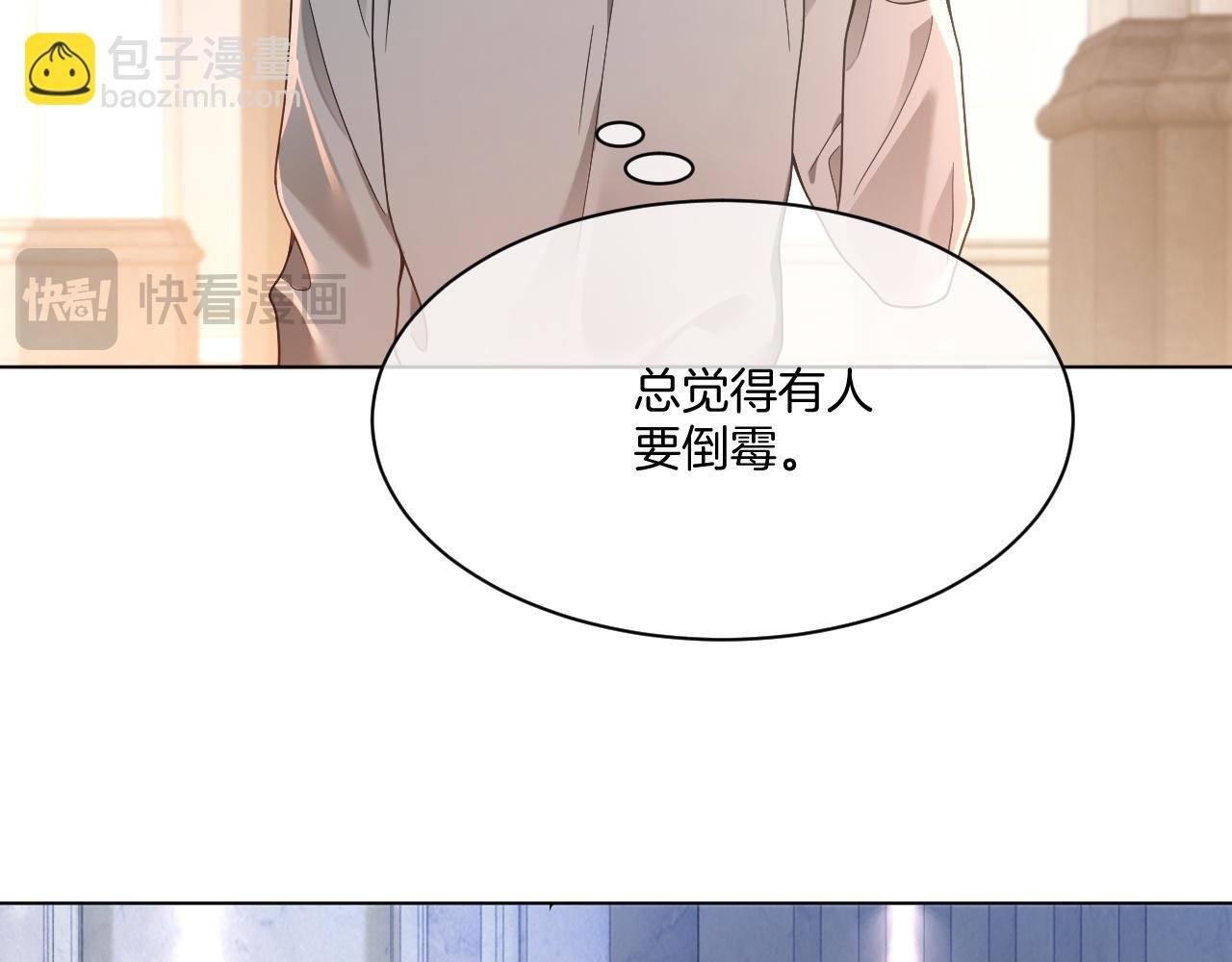 第321话 强势秀恩爱