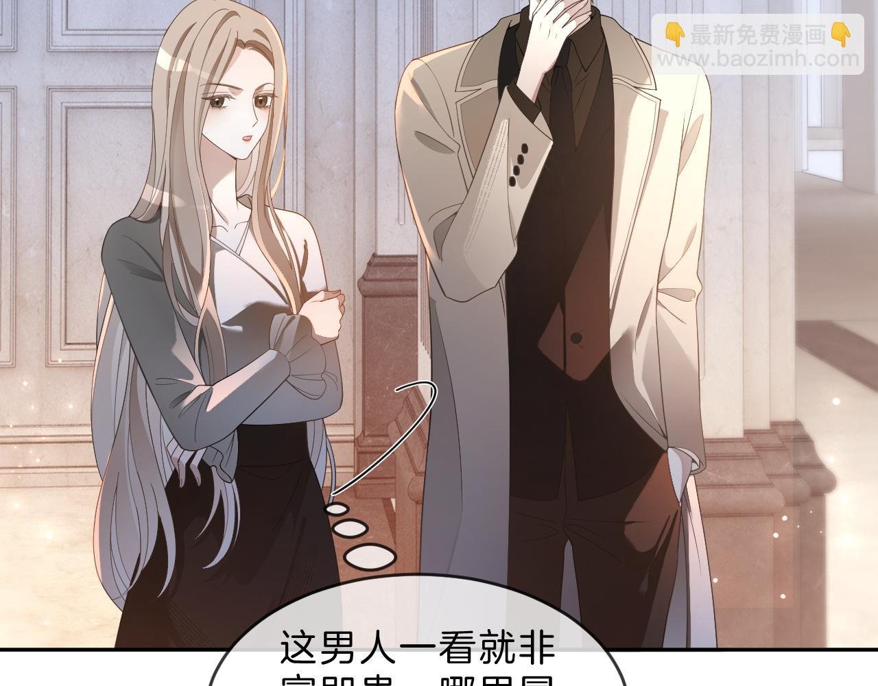 第321话 强势秀恩爱