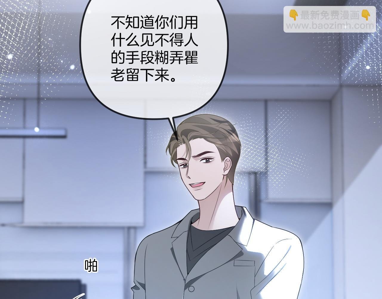 第322话 没本事，就滚回国