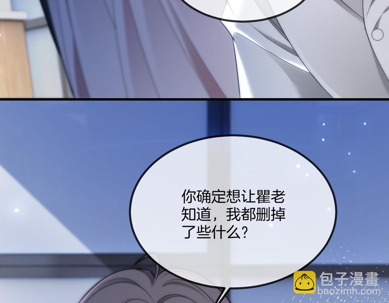 第323话 什么才是不自量力