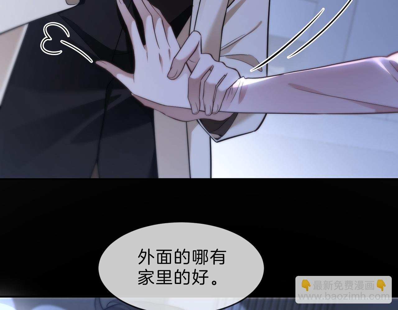 第324话 野花哪有家花香