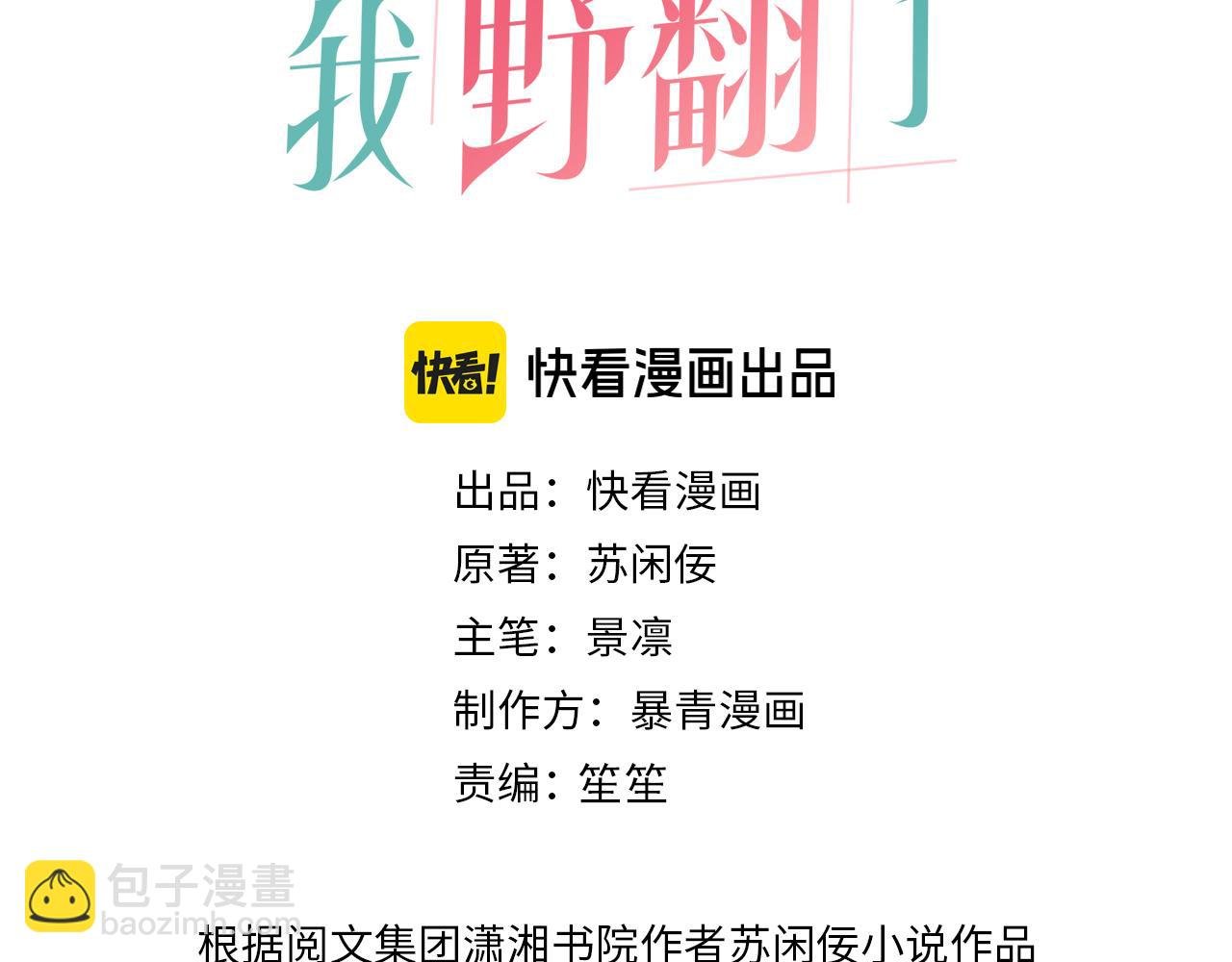 第325话 一样重要的人