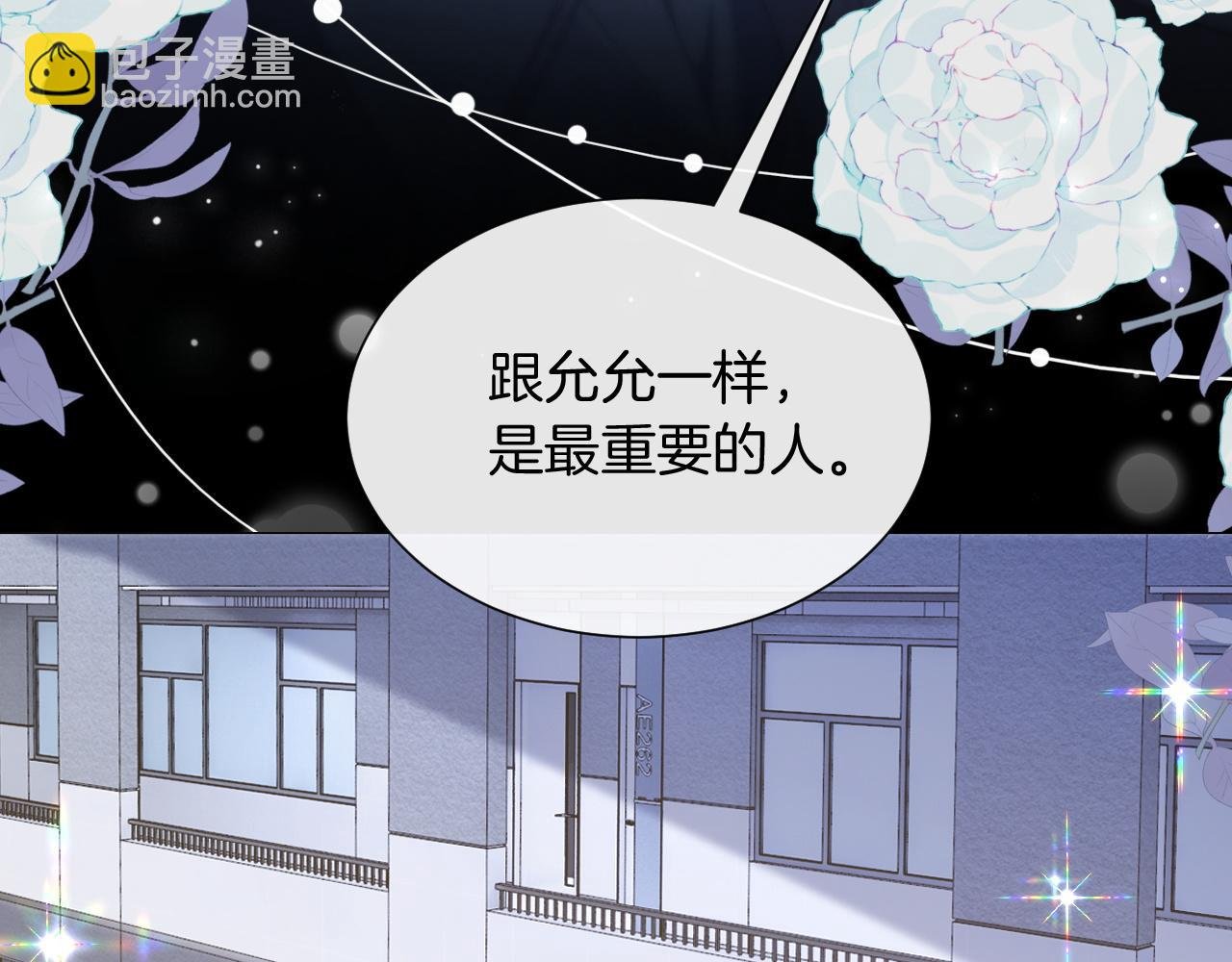 第325话 一样重要的人