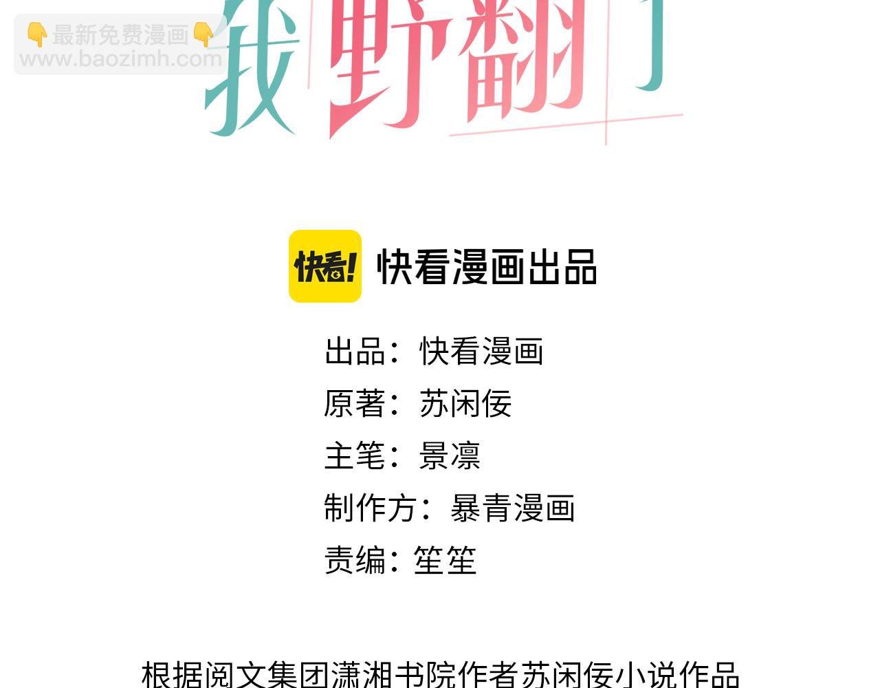 第326话 小坏蛋