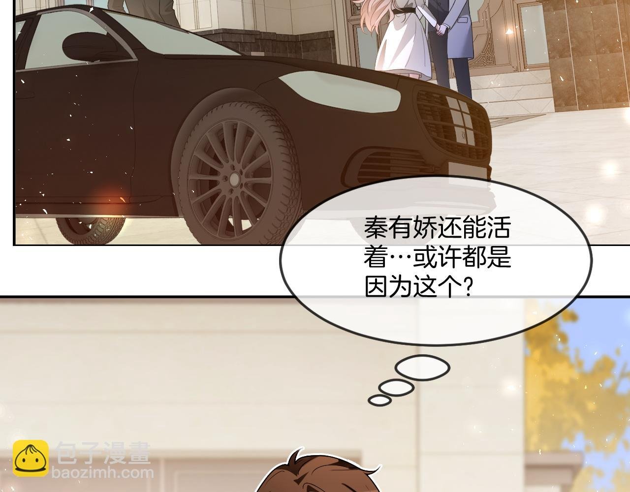 第326话 小坏蛋