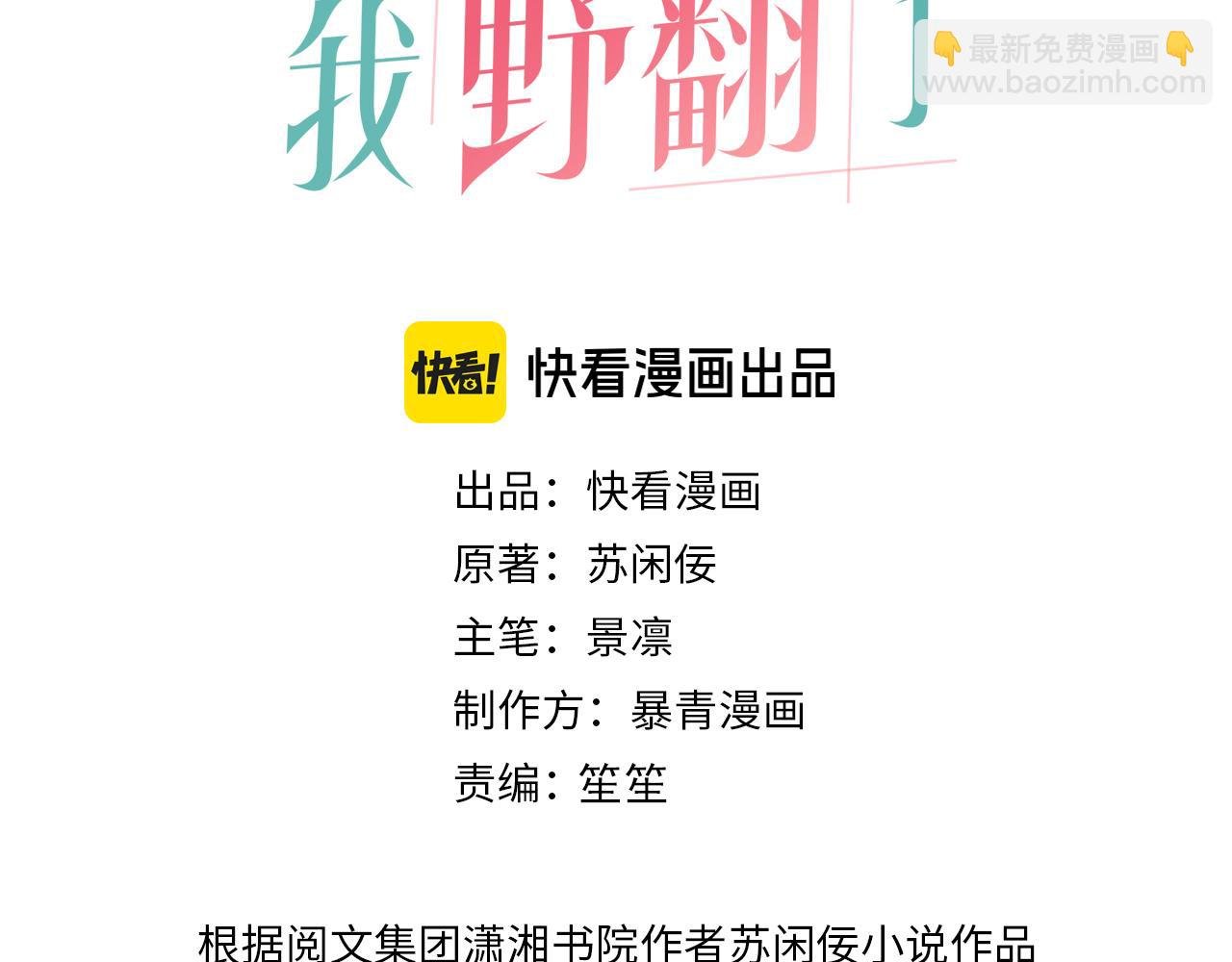 第329话完结篇 婚礼