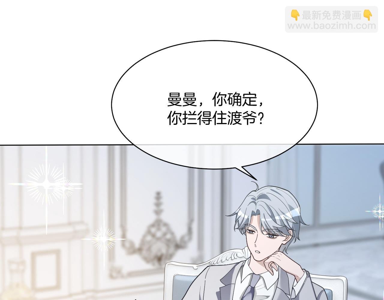 第329话完结篇 婚礼