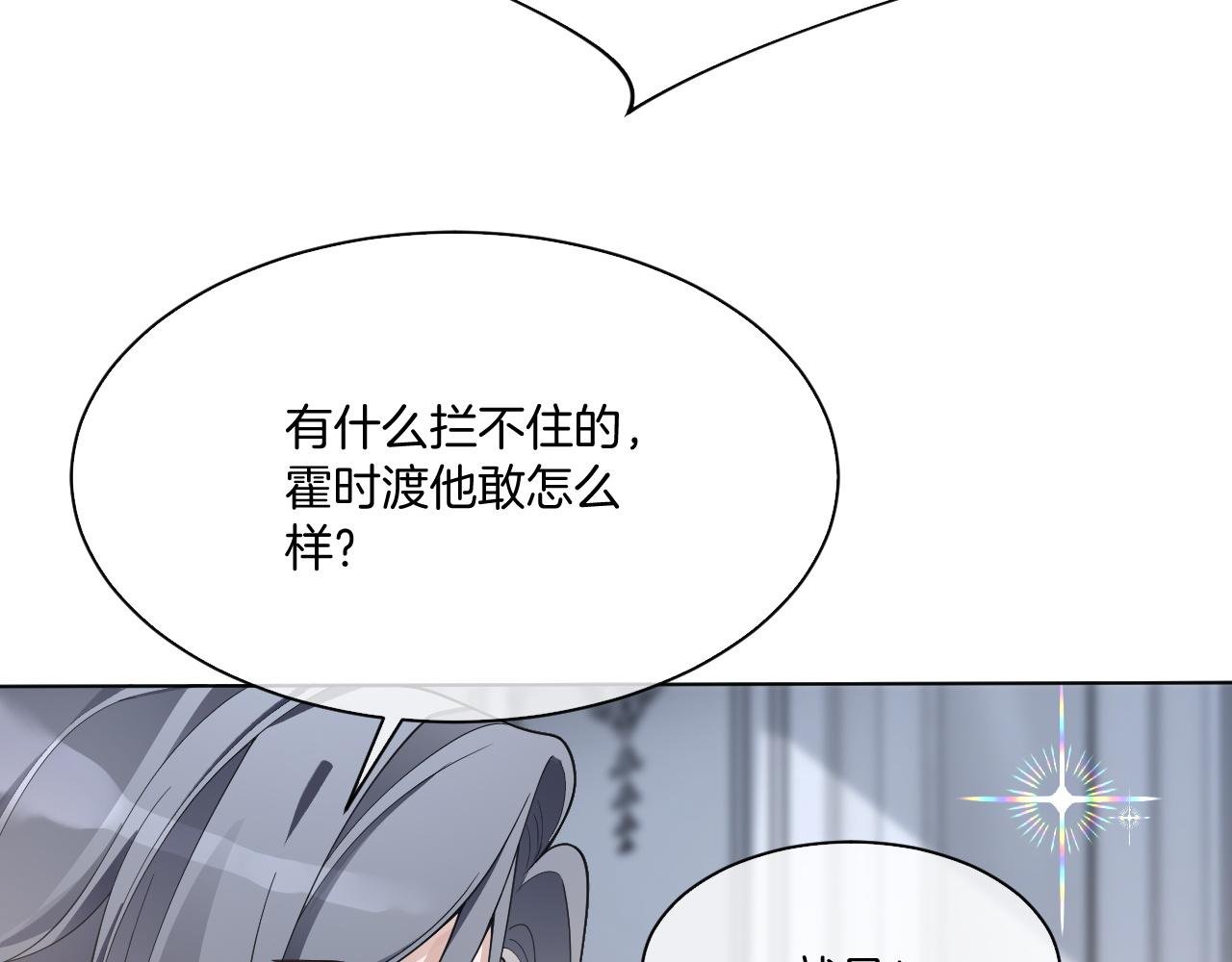 第329话完结篇 婚礼