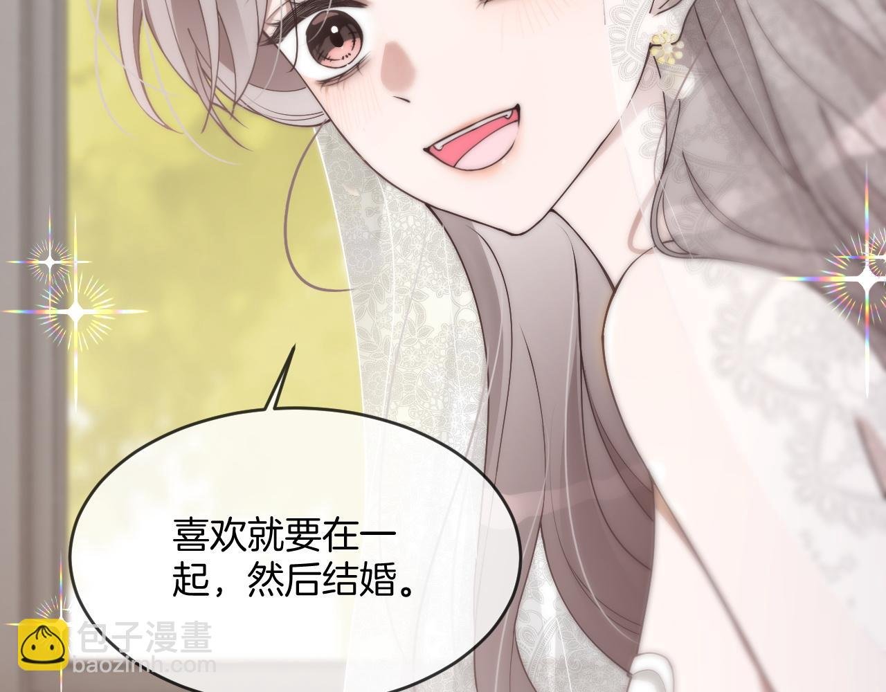 第329话完结篇 婚礼