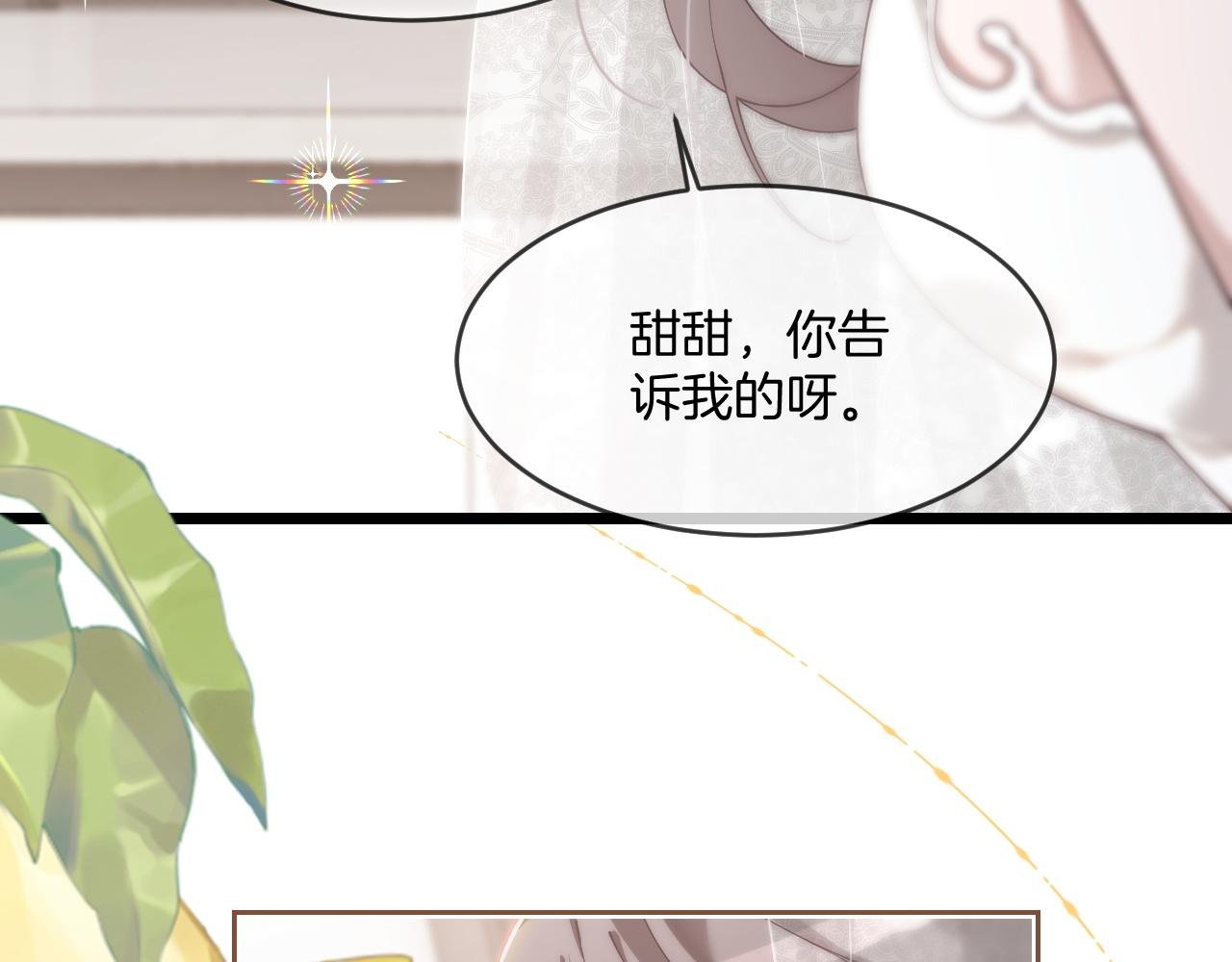 第329话完结篇 婚礼