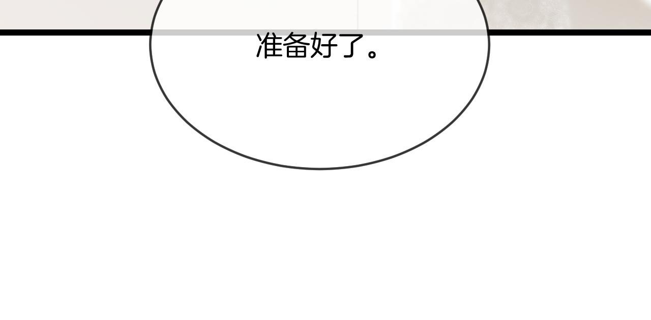 第329话完结篇 婚礼