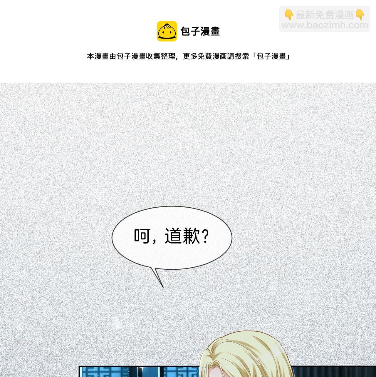 第34话 敢欺负她？