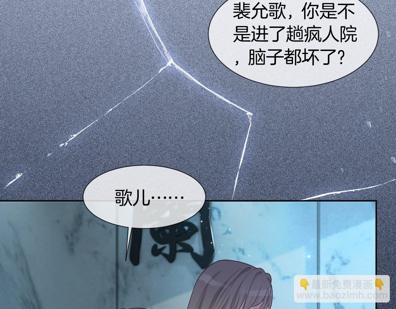 第34话 敢欺负她？