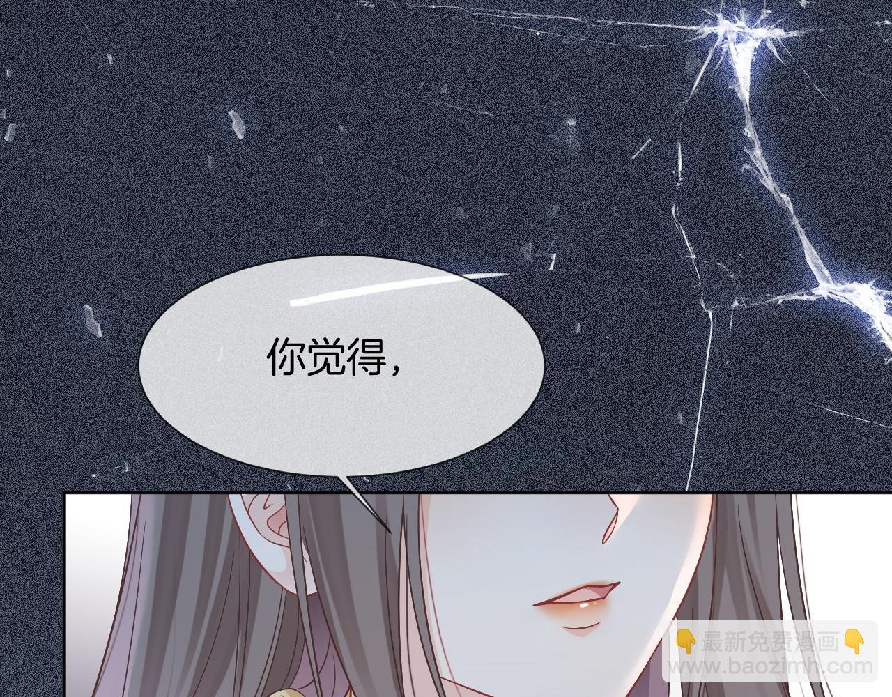 第34话 敢欺负她？