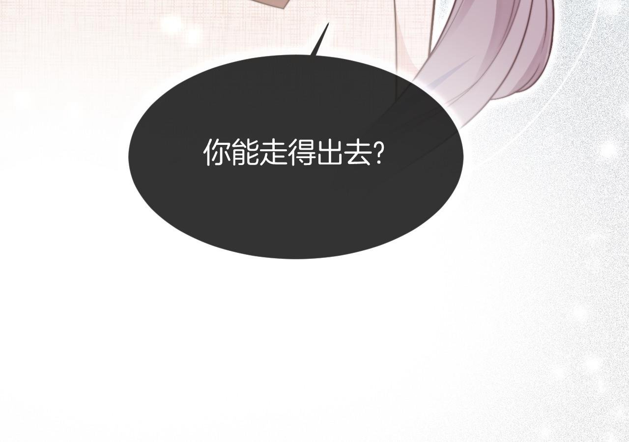 第34话 敢欺负她？