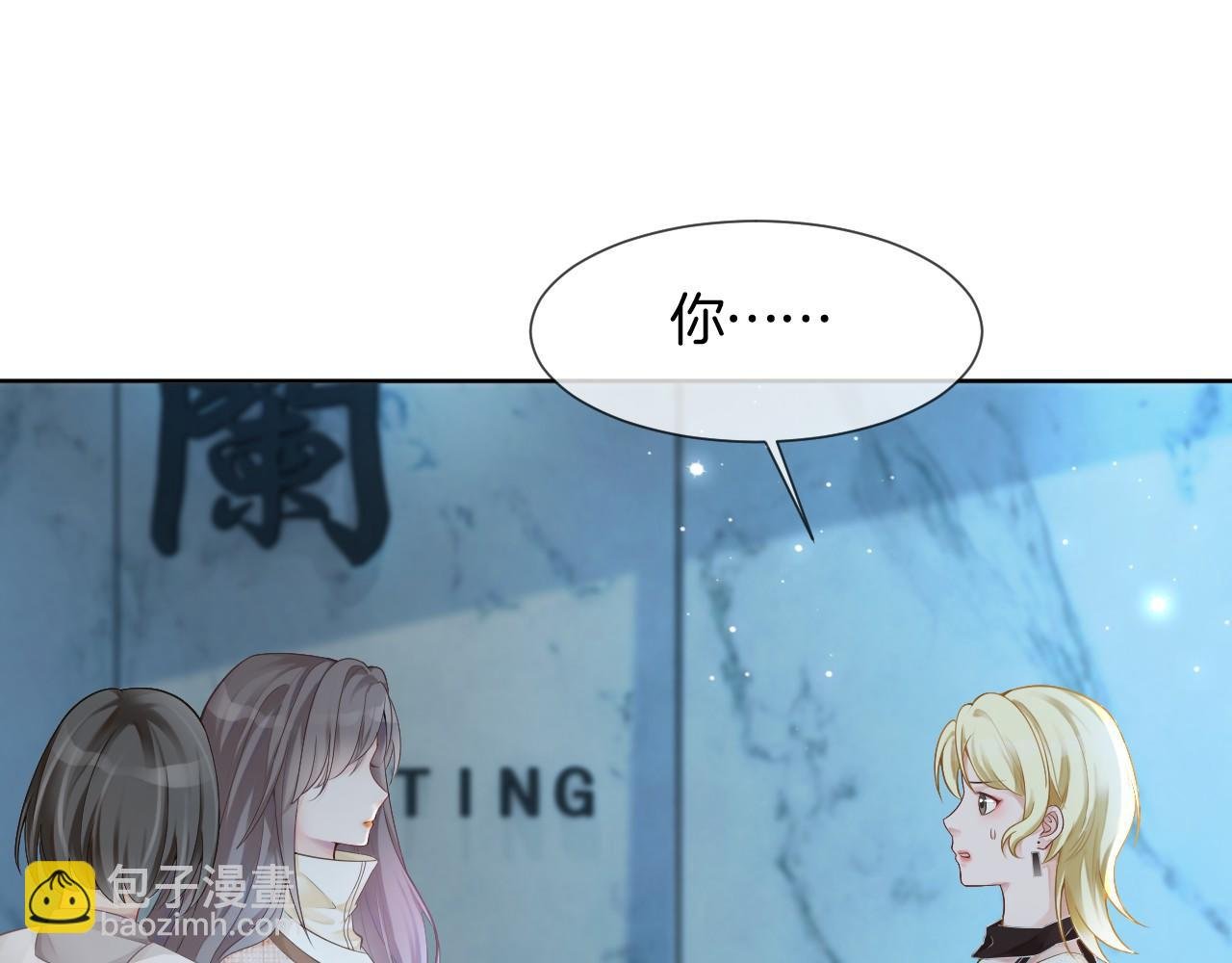 第34话 敢欺负她？