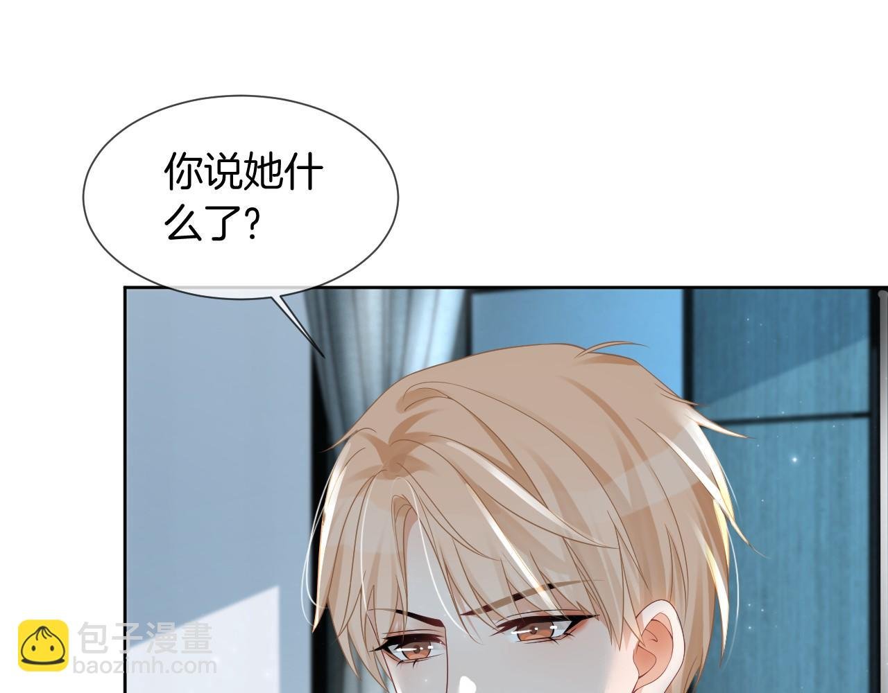 第34话 敢欺负她？