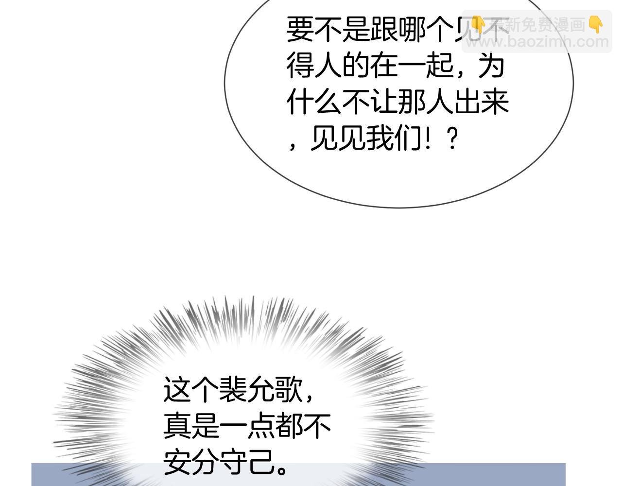 第34话 敢欺负她？