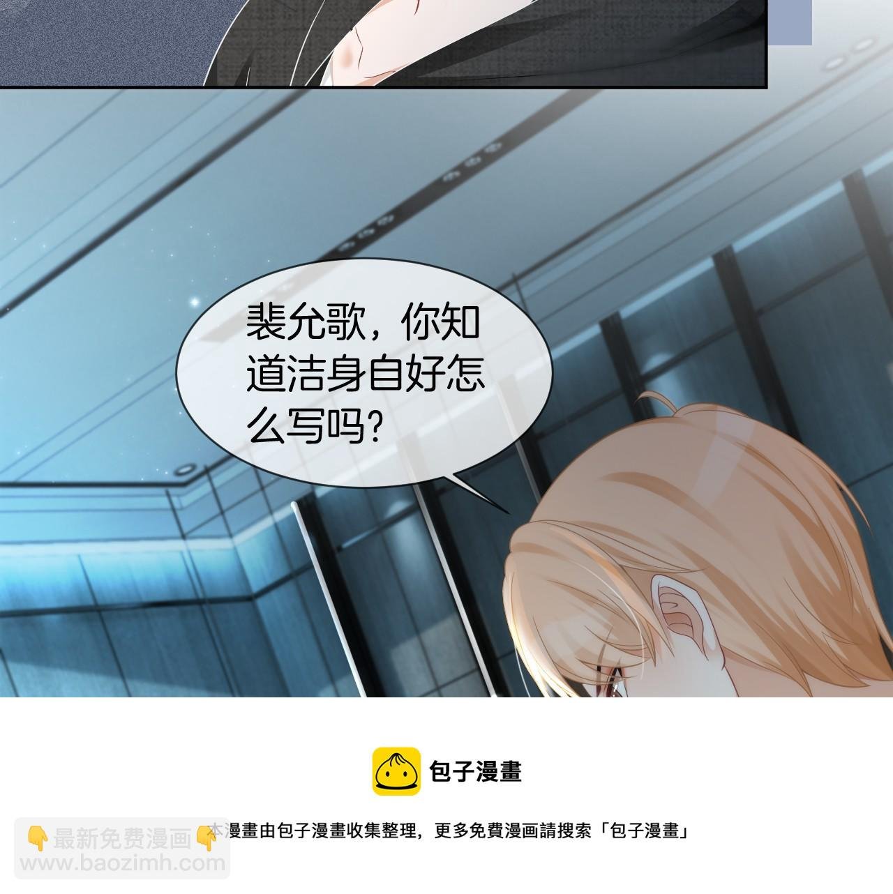 第34话 敢欺负她？