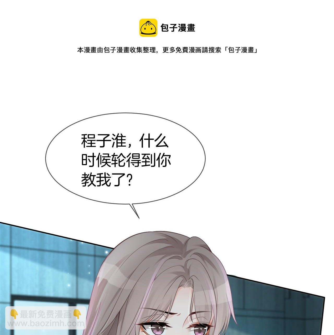 第34话 敢欺负她？