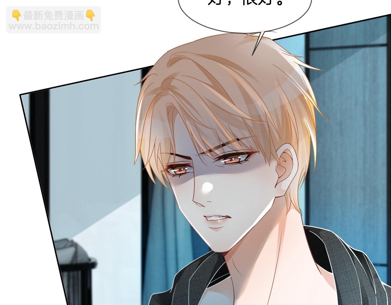 第34话 敢欺负她？