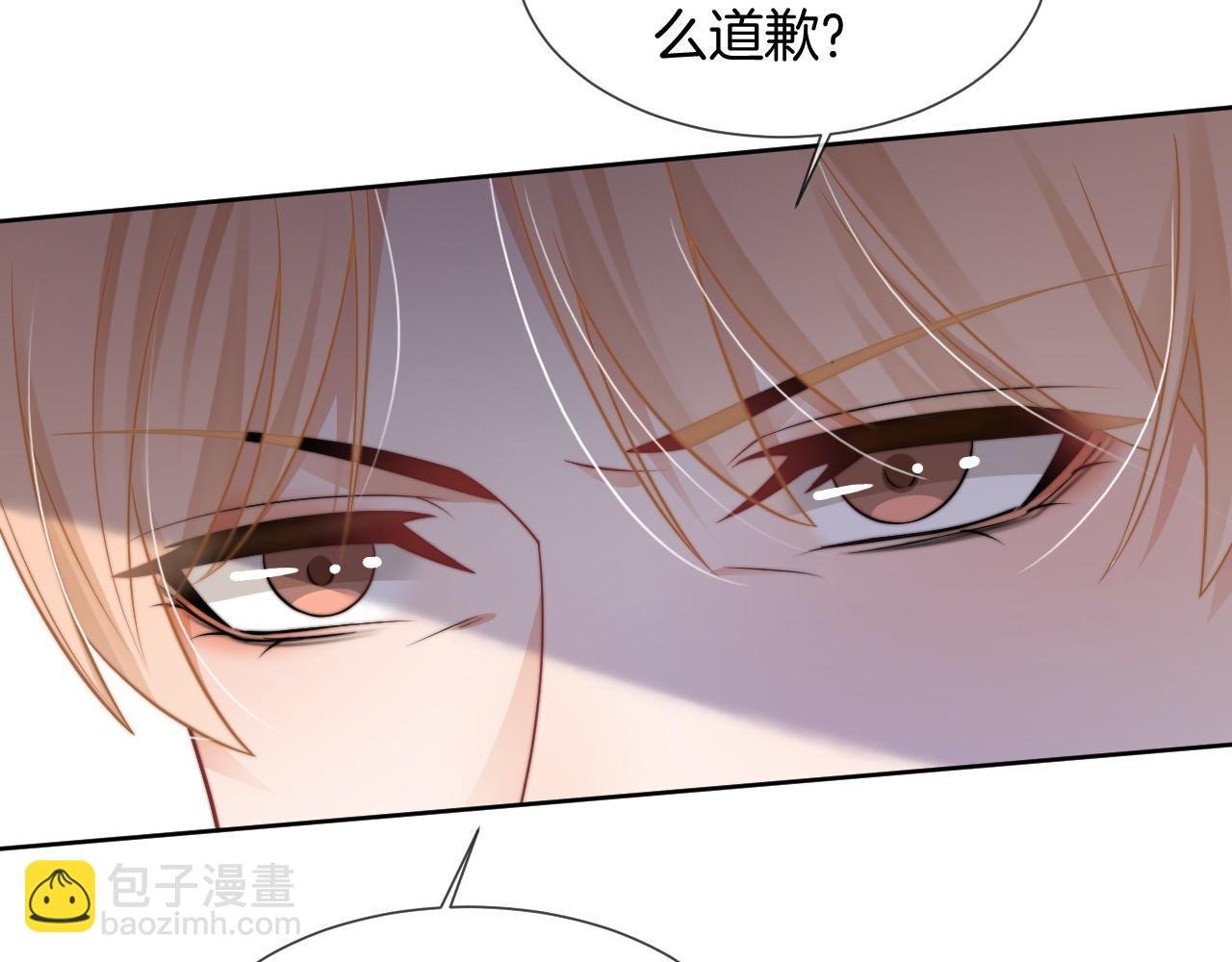 第34话 敢欺负她？