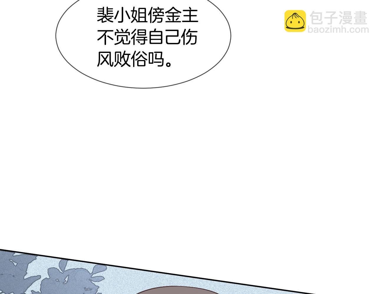 第34话 敢欺负她？