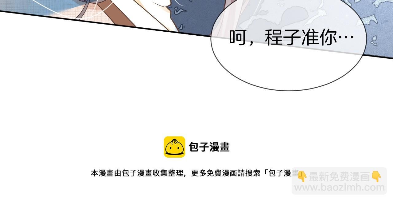 第34话 敢欺负她？
