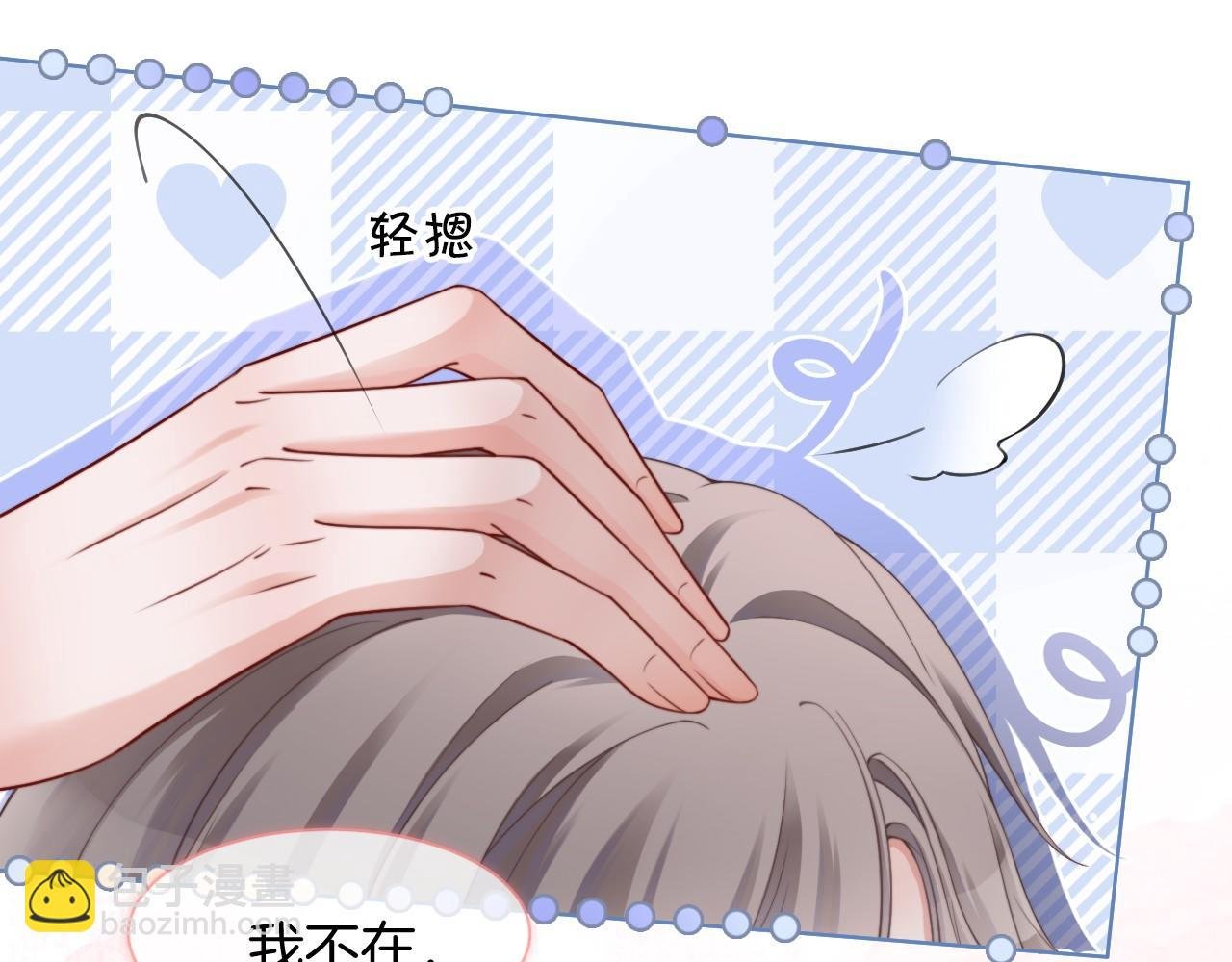 第34话 敢欺负她？
