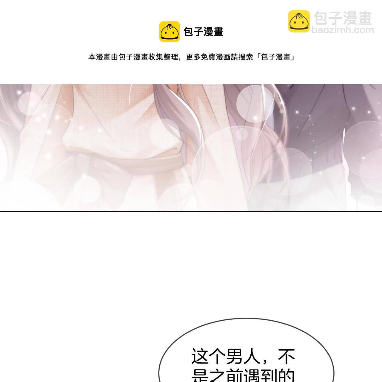 第34话 敢欺负她？