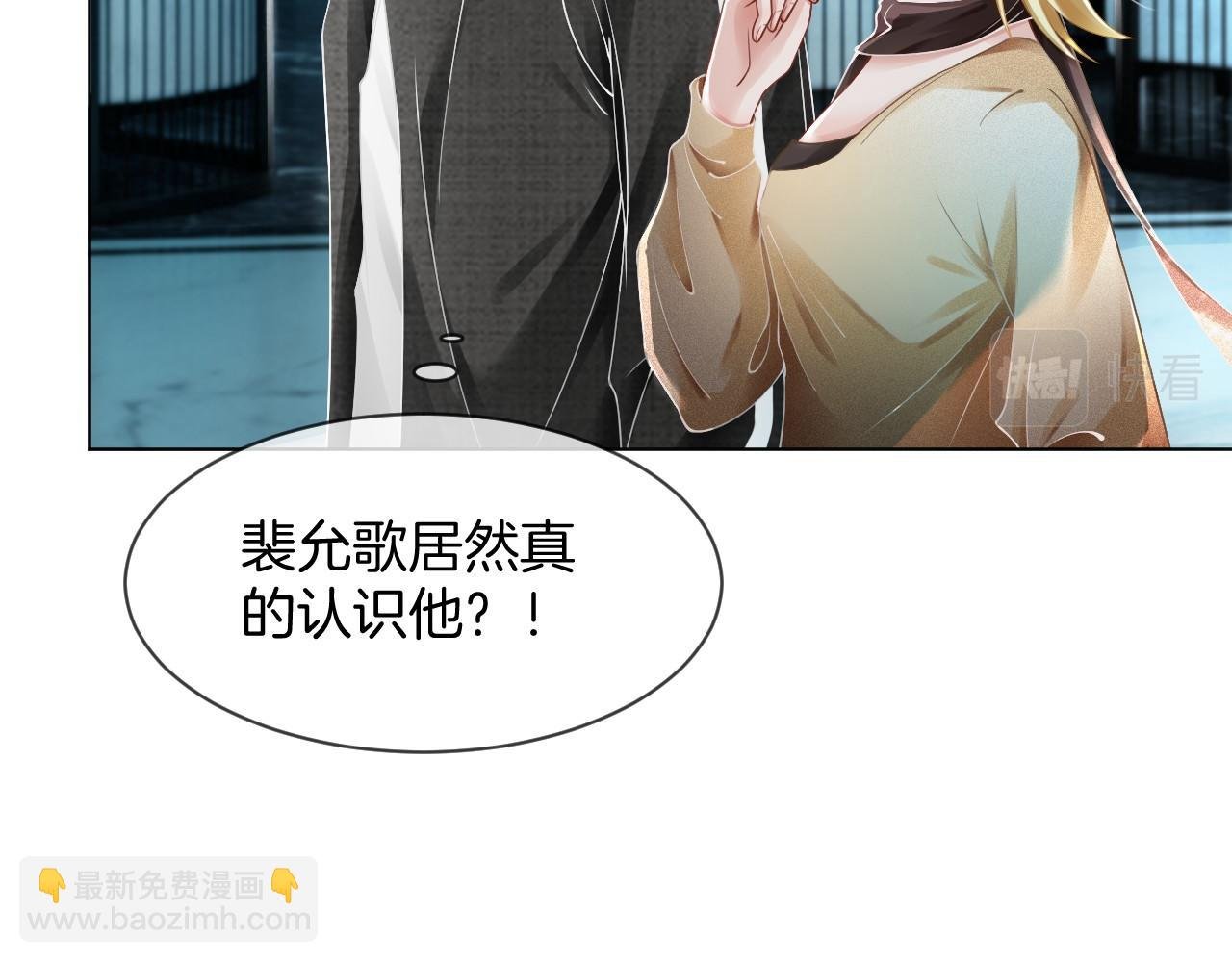 第34话 敢欺负她？