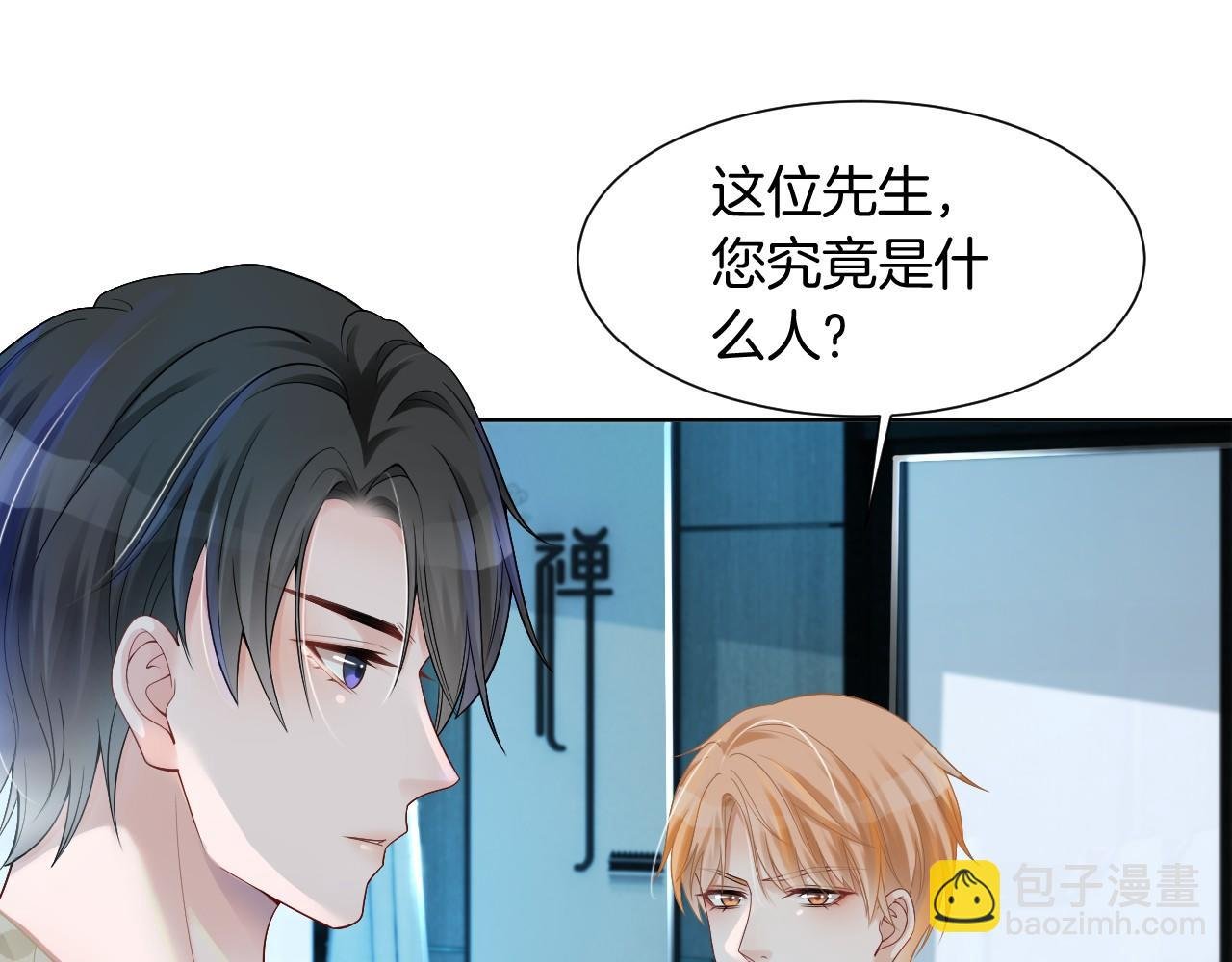 第34话 敢欺负她？