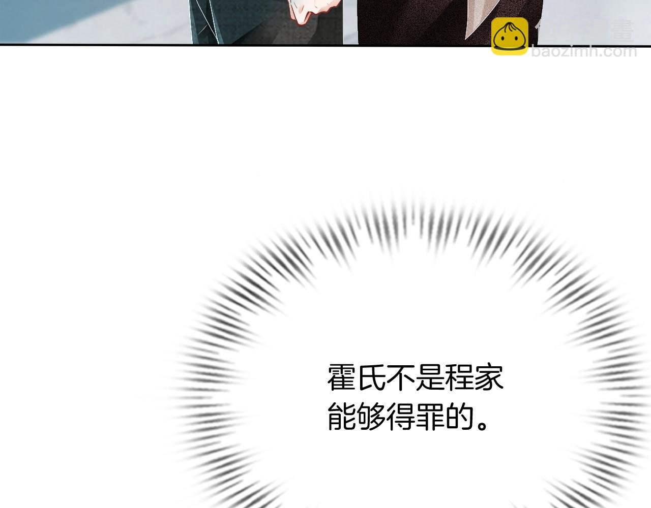 第35话 裴爷又被黑