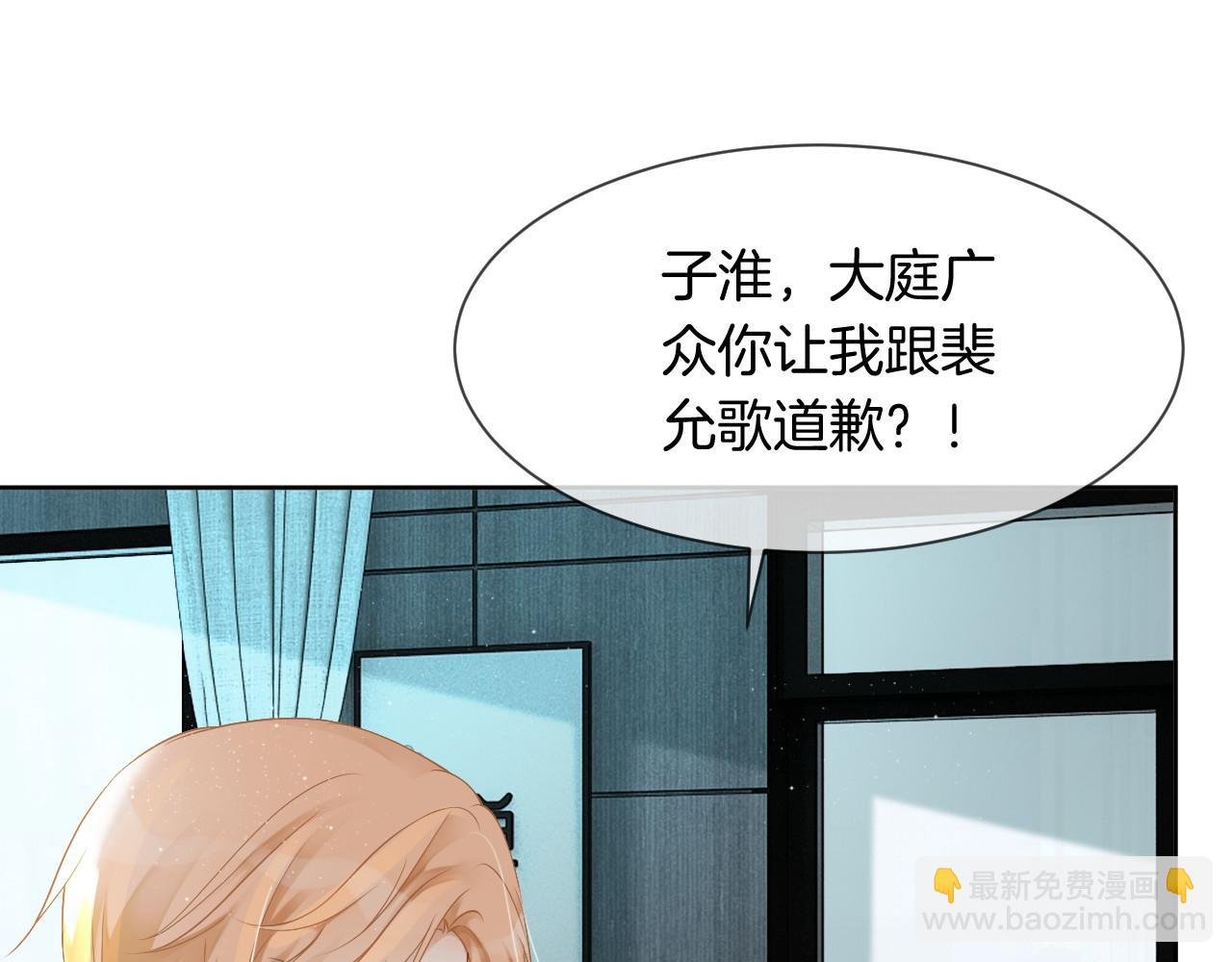 第35话 裴爷又被黑