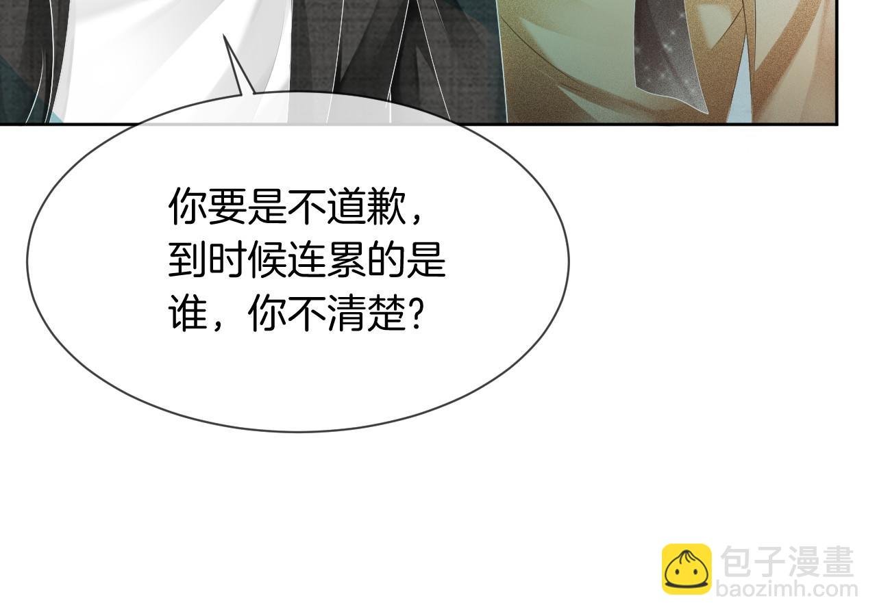 第35话 裴爷又被黑