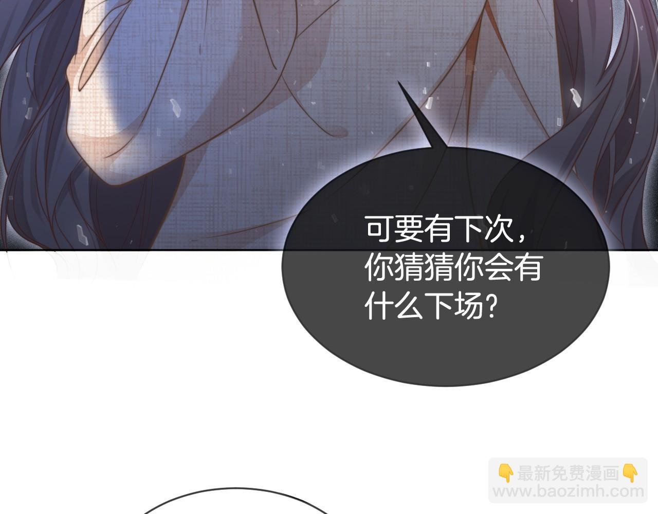 第35话 裴爷又被黑