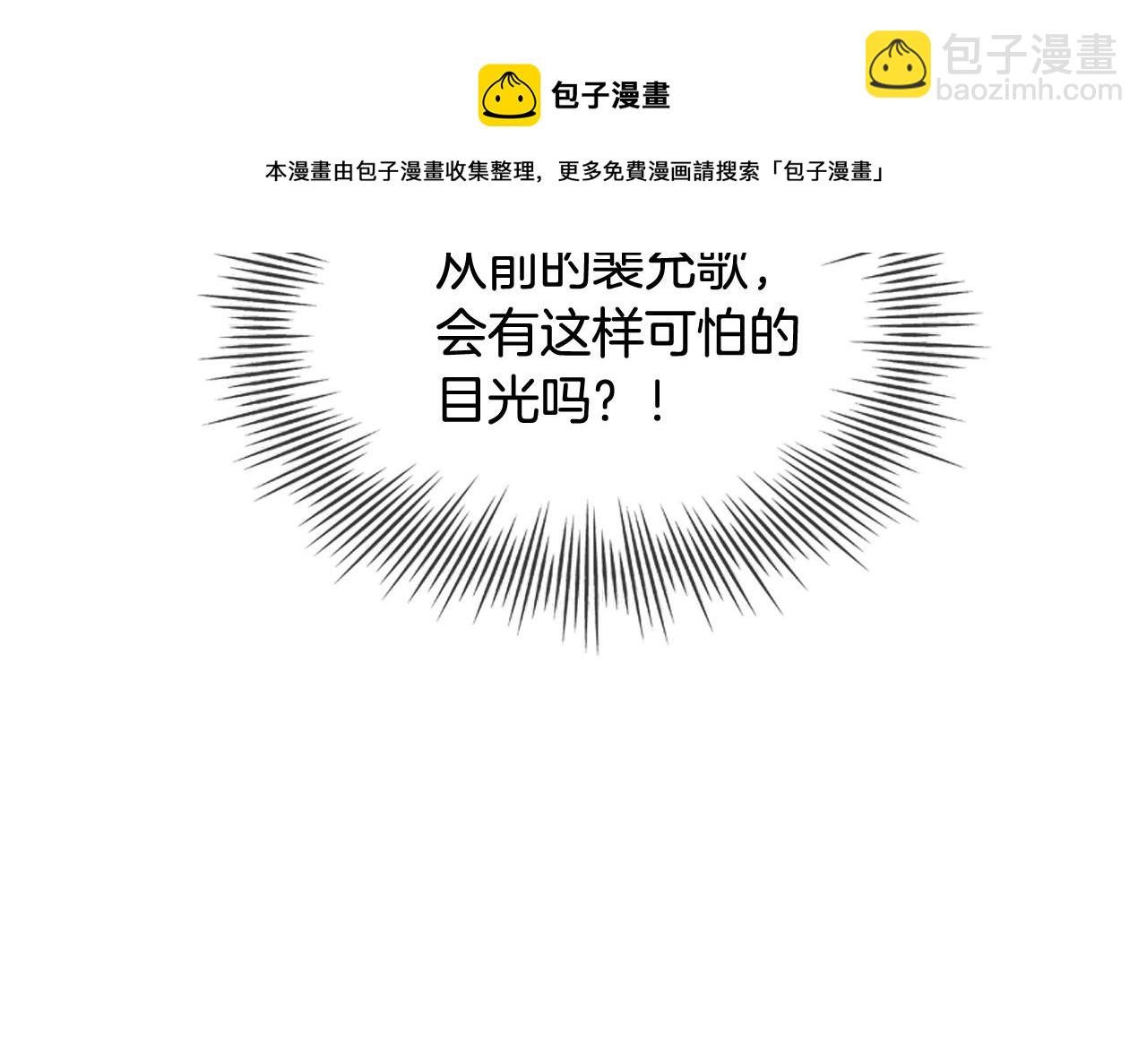 第35话 裴爷又被黑